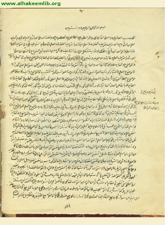 تقريرات الشيخ ضياء الدين العراقي