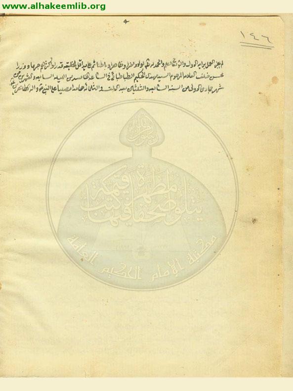 تقريرات الشيخ ضياء الدين العراقي