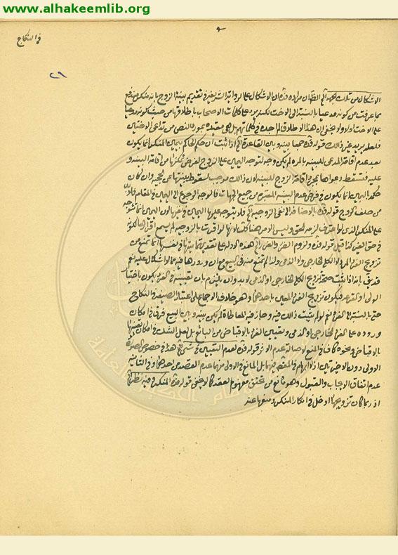 حاشية الرياض