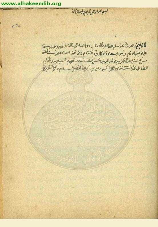 احكام سجدتي السهو