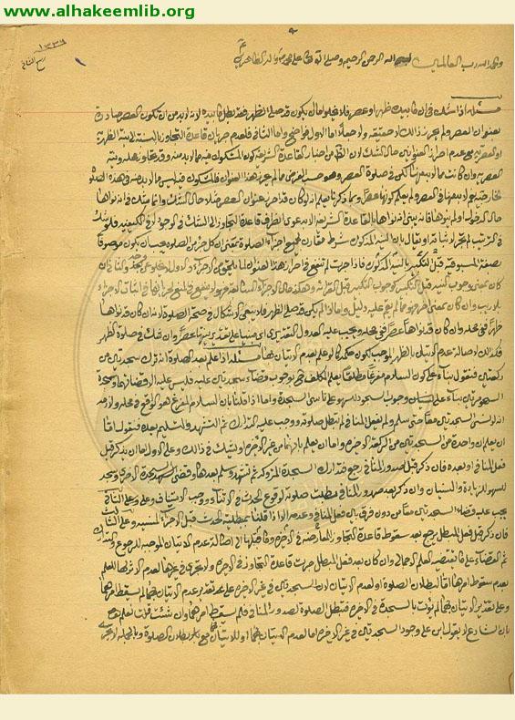 بعض الفروع المتفرقة في الصلاة