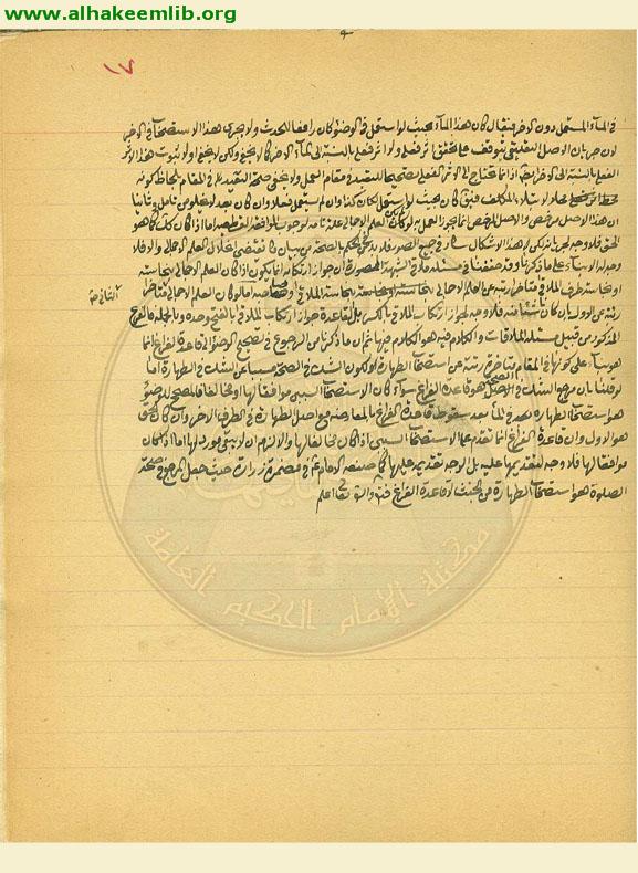 بعض الفروع المتفرقة في الصلاة