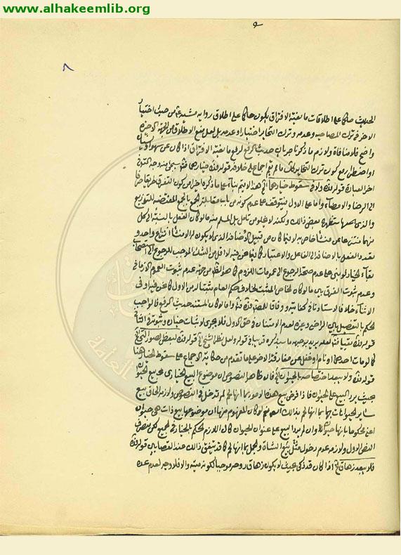 حاشية المكاسب