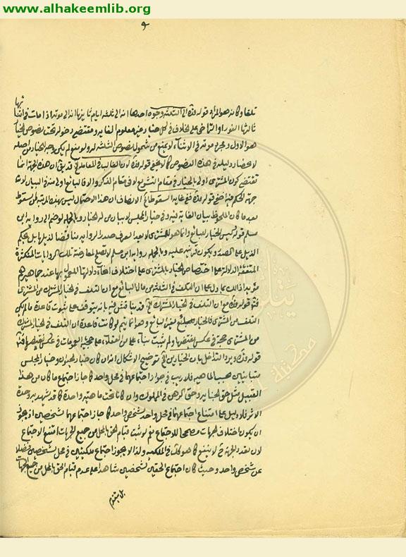 حاشية نجاة العباد