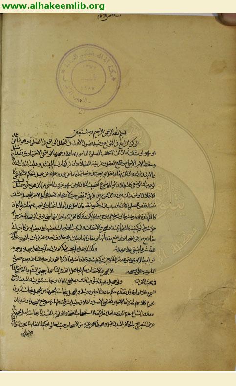 دلائل الاحكام في شرح شرائع الاسلام