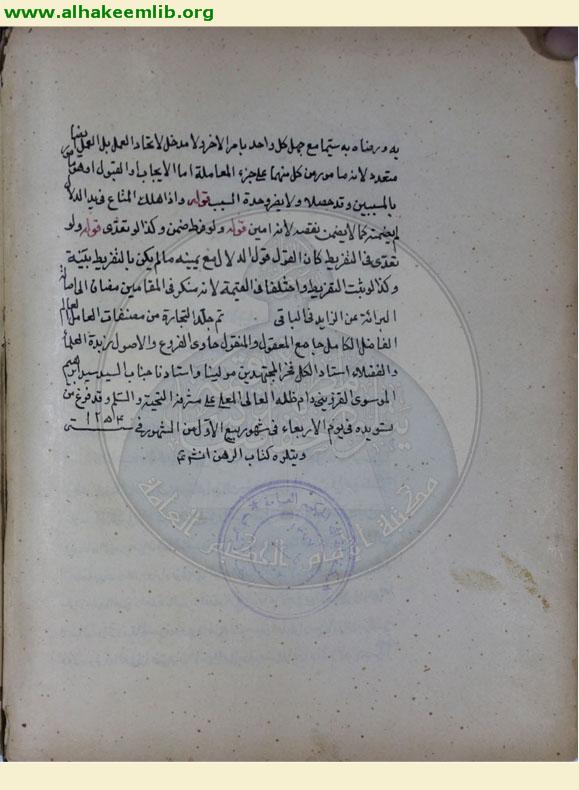 دلائل الاحكام في شرح شرائع الاسلام