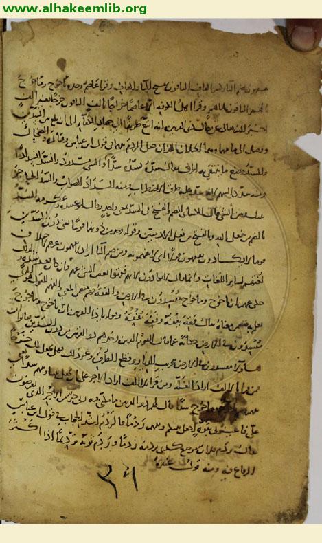 التبيان في تفسير القرآن