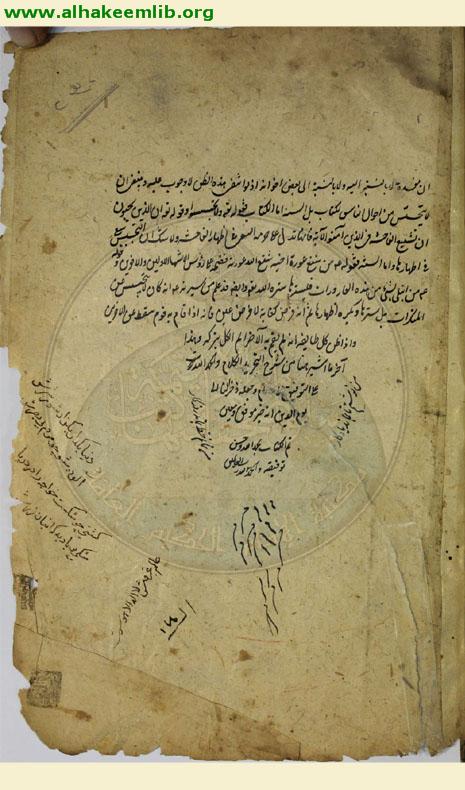 شوارق الالهام