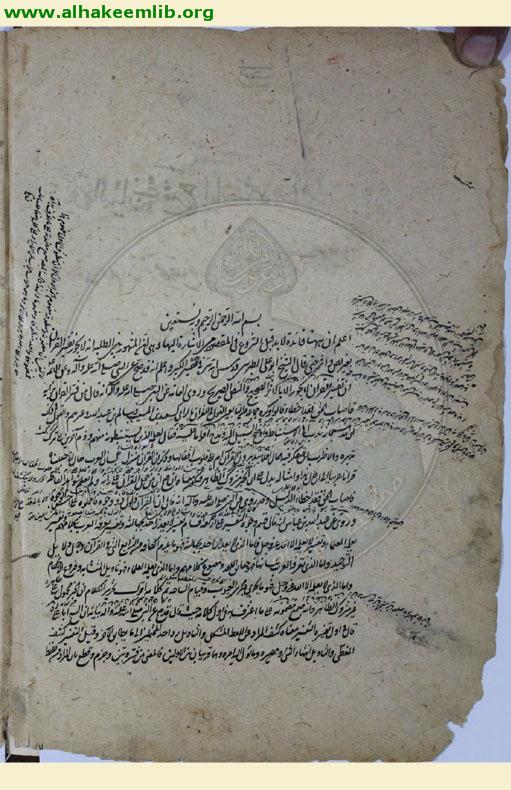 زبدة البيان في احكام القرآن