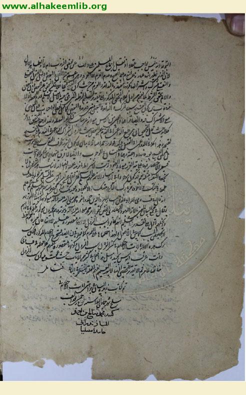 زبدة البيان في احكام القرآن