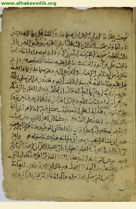 التبيان في تفسير القرآن