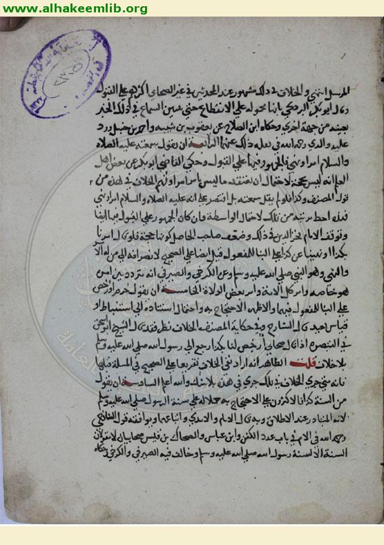 الغيث الهامع في شرح جمع الجوامع