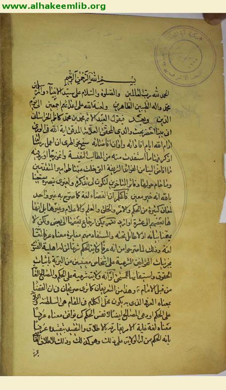 تقريرات الشيخ محمد كاظم الخراساني