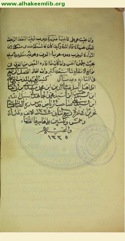 تقريرات الشيخ محمد كاظم الخراساني