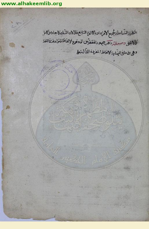 وسائل الوصول