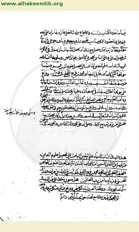 دستور السالكين