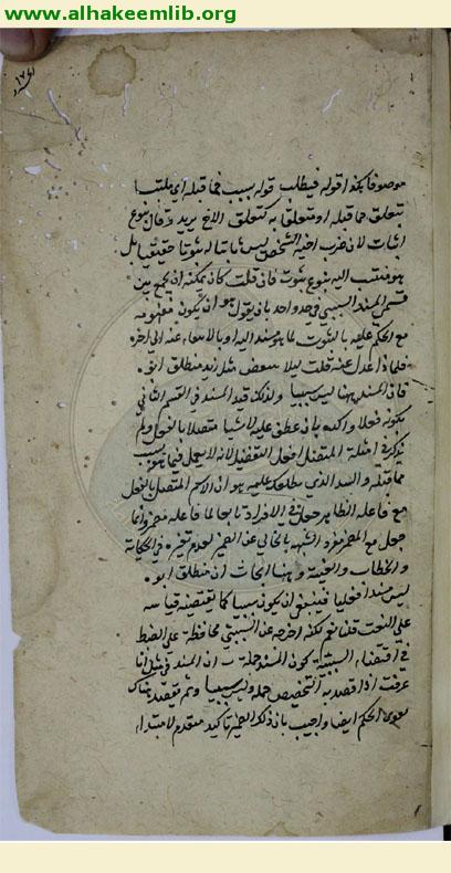 كتاب في البلاغة