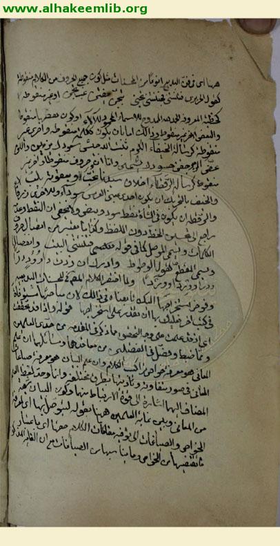 كتاب في البلاغة