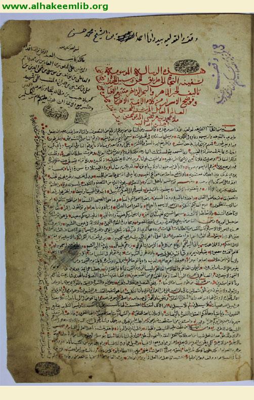 سفينة النجاة