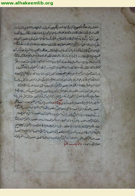 سفينة النجاة