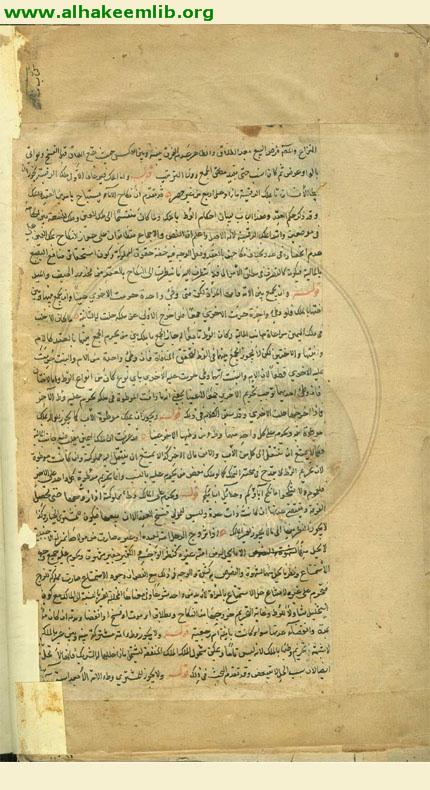 مسالك الافهام في شرح شرائع الاسلام