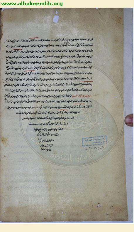 تهذيب الاحكام