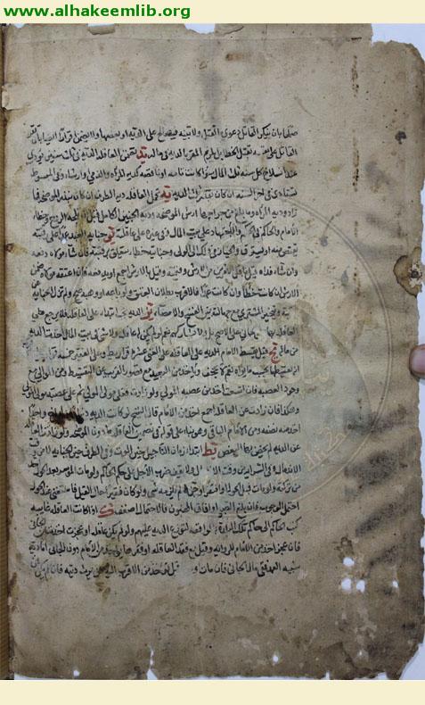 تحرير الاحكام الشرعية على مذهب الامامية