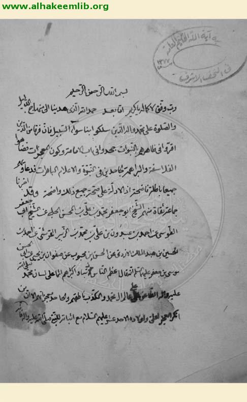 الخرائج والجرائح