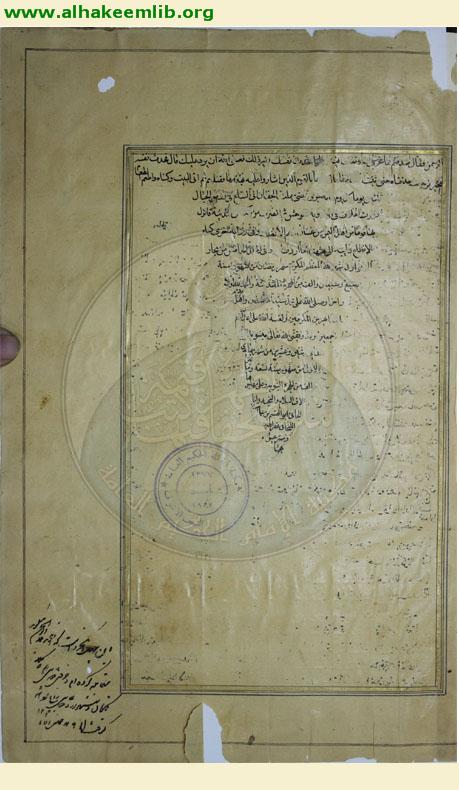 بحار الانوار