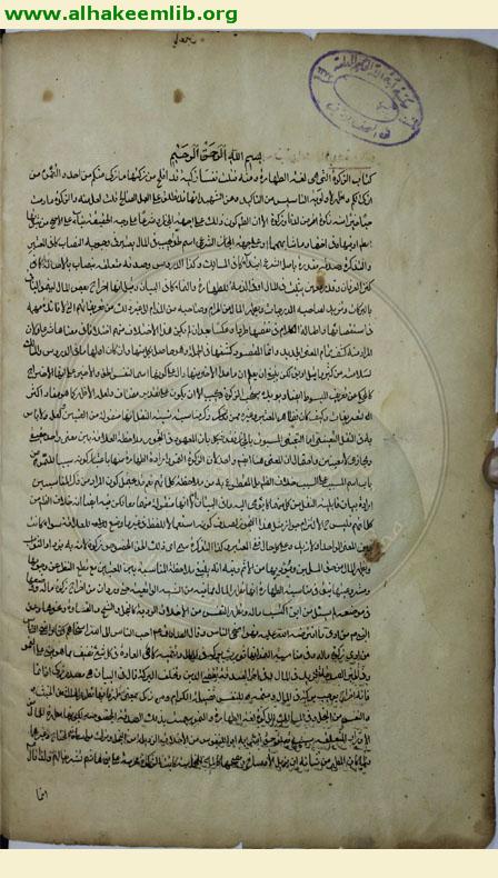 جواهر الكلام في شرح شرائع الاسلام