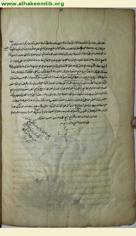 جواهر الكلام في شرح شرائع الاسلام