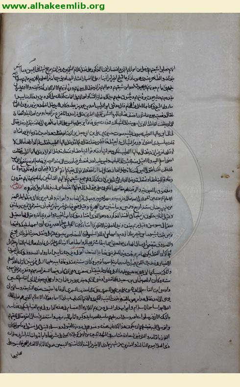 الحدائق الناضرة في احكام العترة الطاهرة