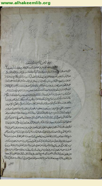تهذيب الاحكام