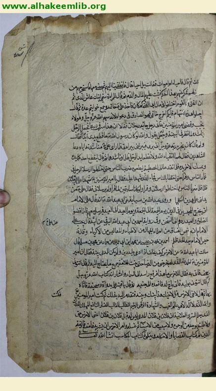 تهذيب الاحكام