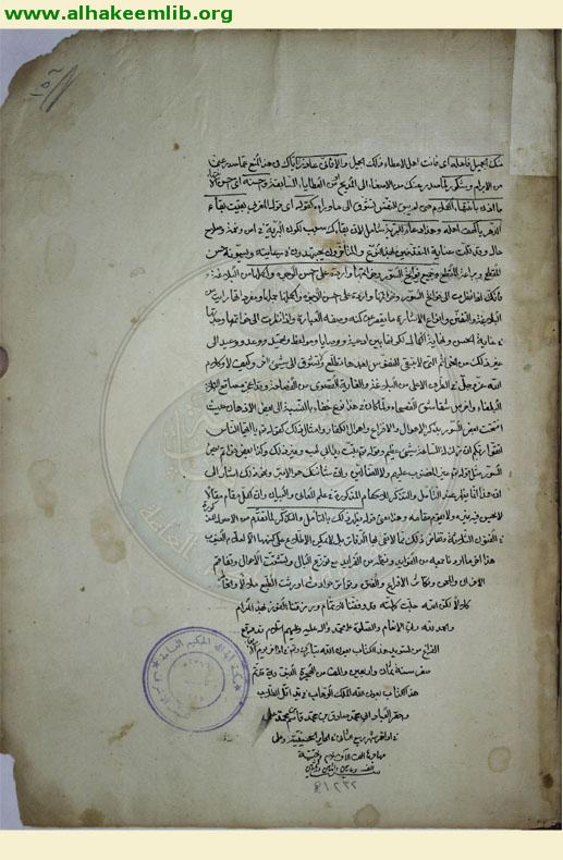 الشرح المطول لتلخيص المفتاح