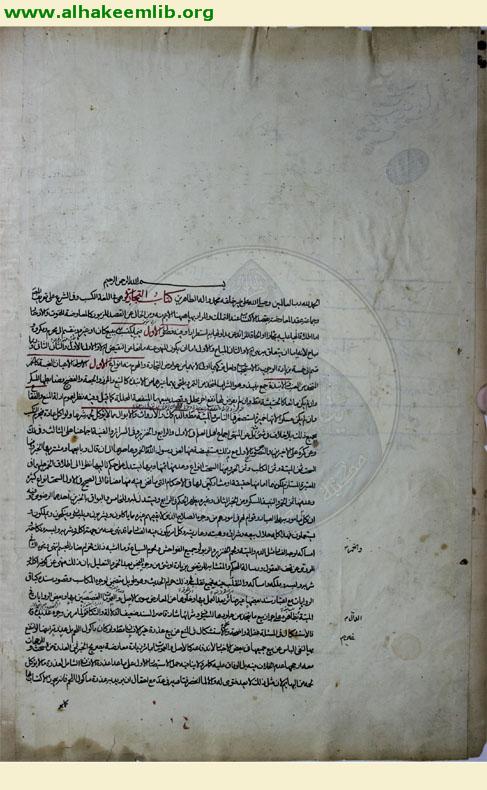 رياض المسائل