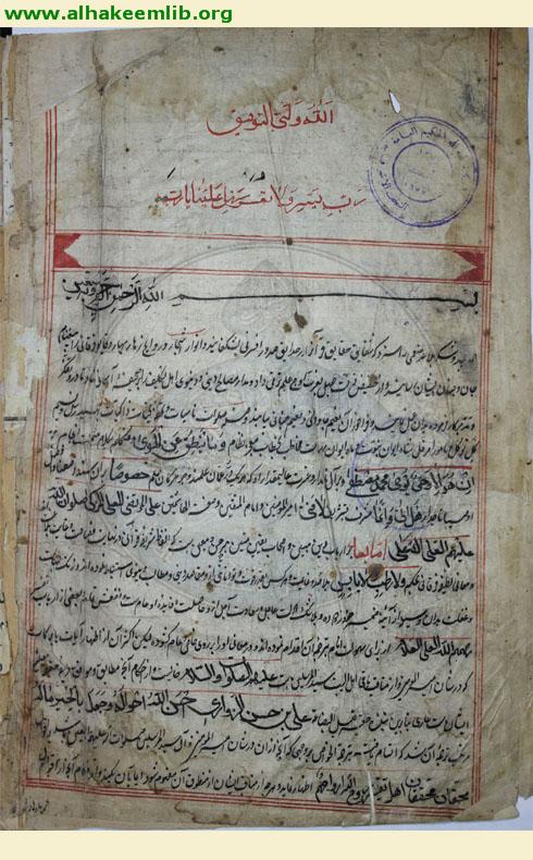 ترجمة الخواص