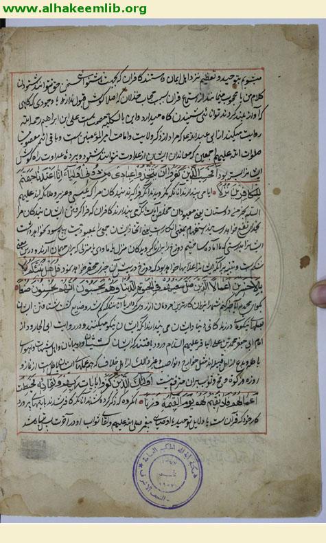 ترجمة الخواص