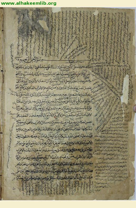 مغني اللبيب عن كتب الاعاريب