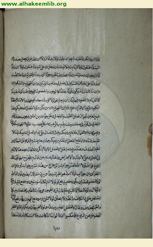 مغني اللبيب عن كتب الاعاريب