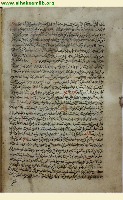 منتهى المطلب في تحقيق المذهب