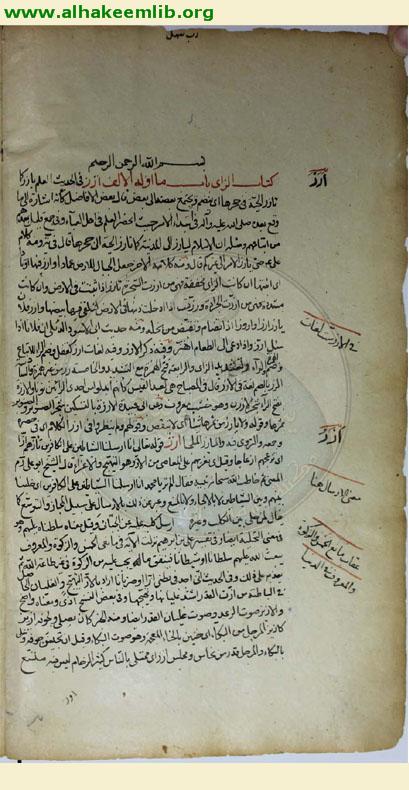 مجمع البحرين