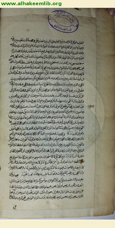 مجمع البحرين