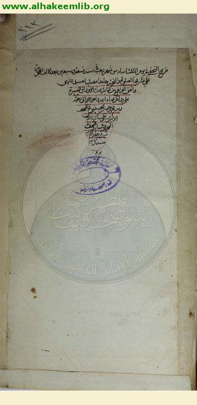 مجمع البحرين