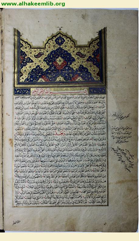القاموس المحيط