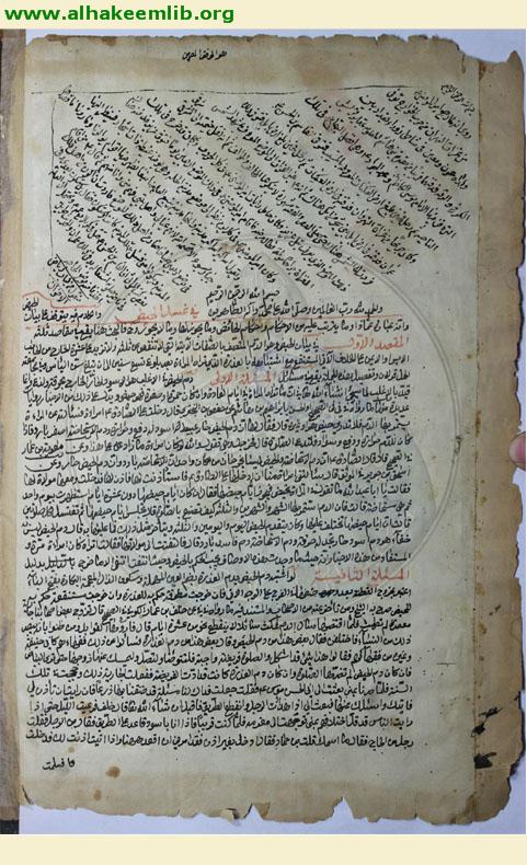 شرح مفاتيح الشرائع