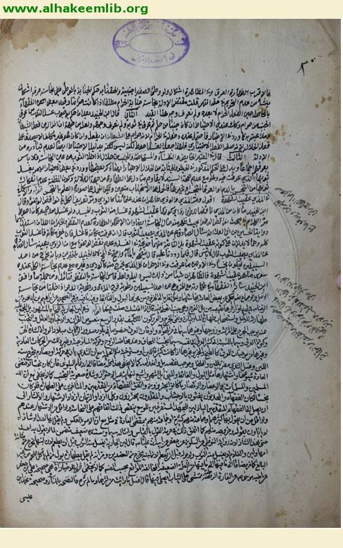 شرح مفاتيح الشرائع