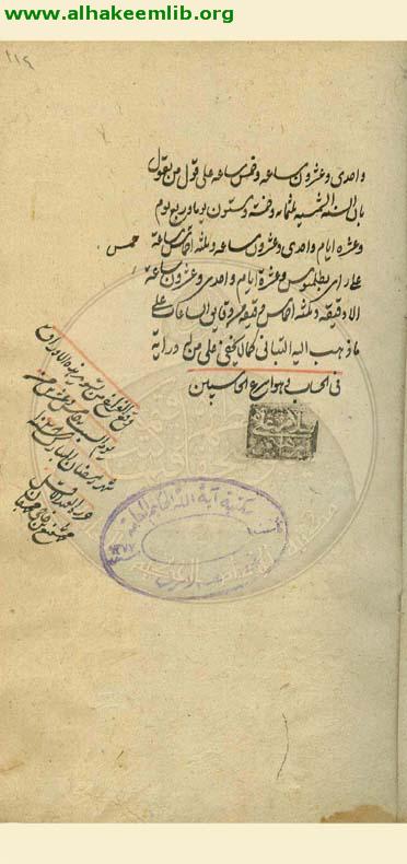 شرح الملخص