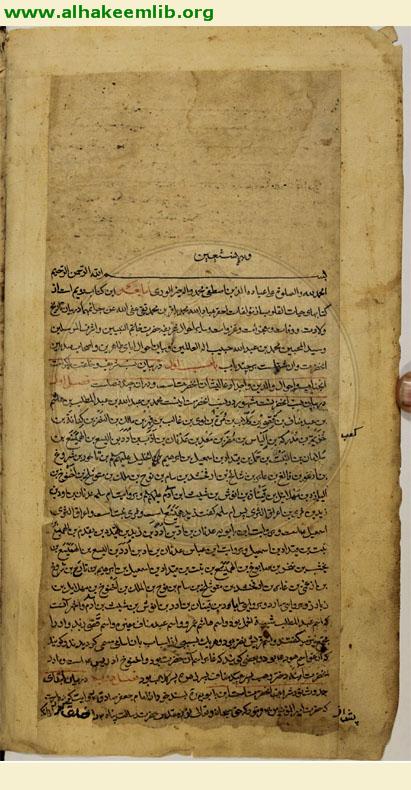 حياة القلوب