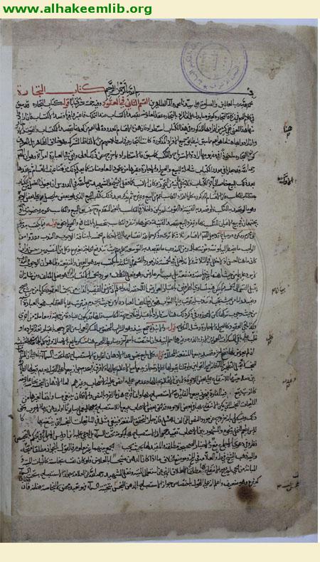 مسالك الافهام في شرح شرائع الاسلام